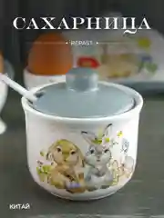 Сахарница с ложкой Repast Spring Bunnies 9.8*9.8*9.6