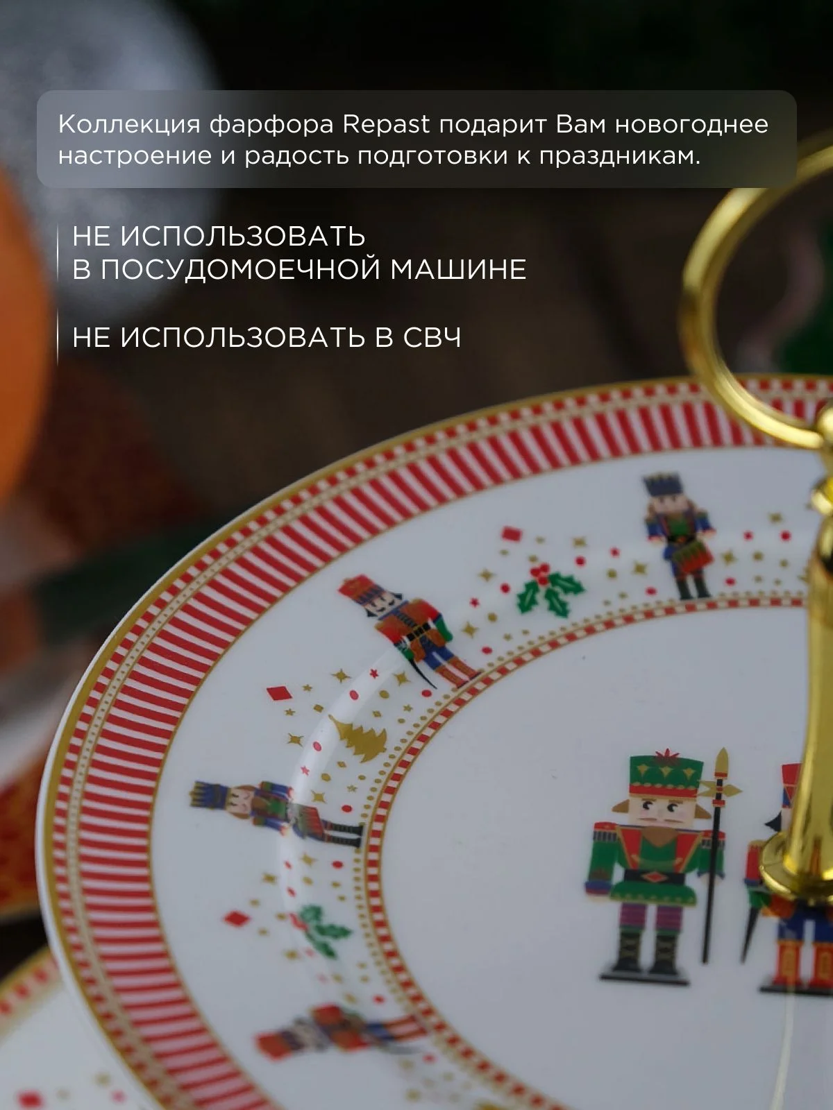 Разноцветный фруктовница 2-х ярусная Repast Щелкунчик 21.7*21.7*1.7/27.8*27.8*2.4 см