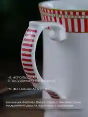 Белый кружка Repast Щелкунчик 400 мл 10*8.6 см