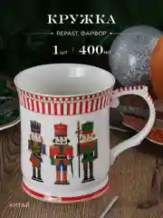 Белый кружка Repast Щелкунчик 400 мл 10*8.6 см