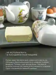 Серый маслёнка с крышкой Repast Spring Bunnies 17*12,5*8,3 см