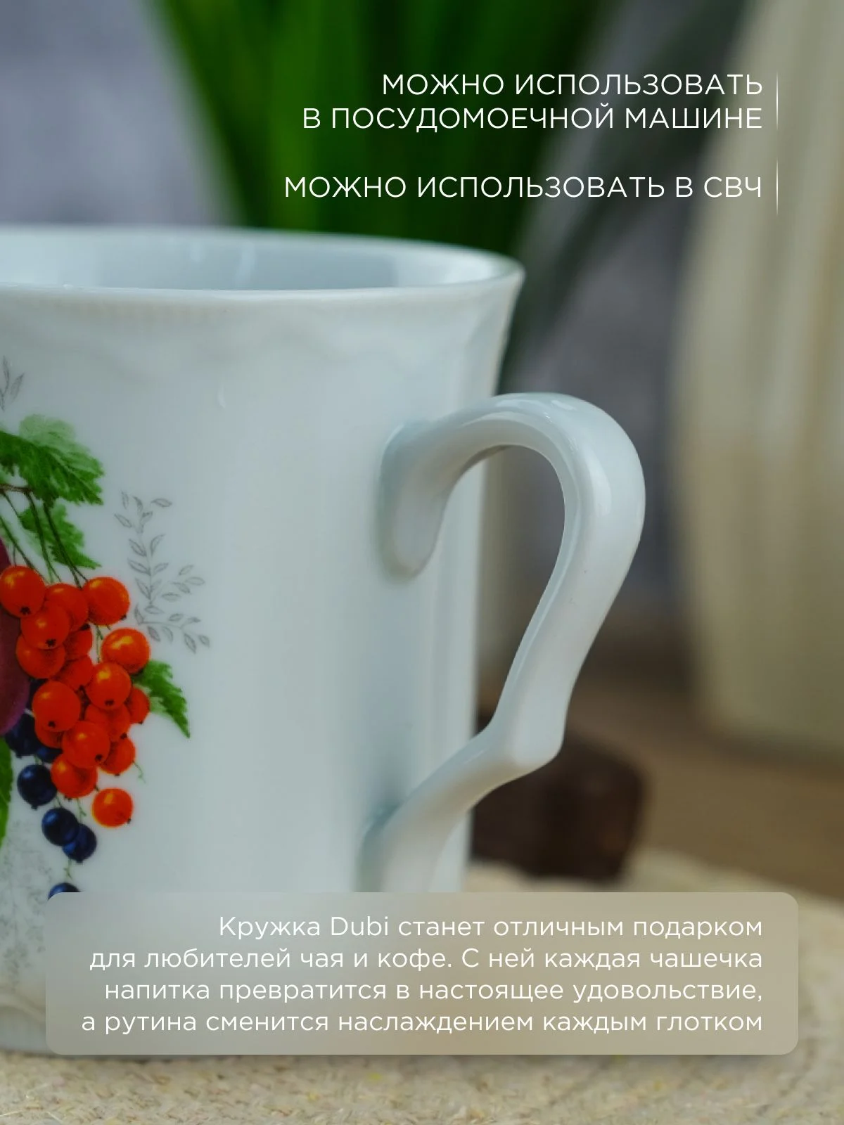 Белый кружка Nela Time Средняя карель Слива