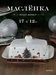 Белый маслёнка Repast Bordo 17*12*2.6 см крышка 13.8*8.8*7.4 см