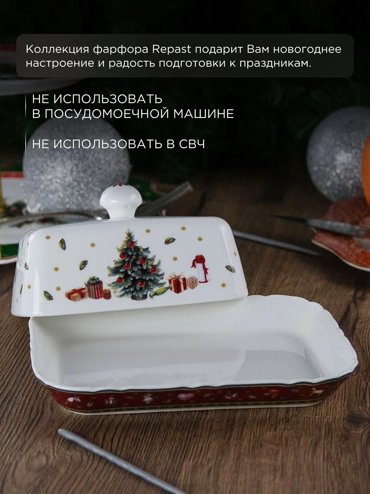 Белый маслёнка Repast Bordo 17*12*2.6 см крышка 13.8*8.8*7.4 см