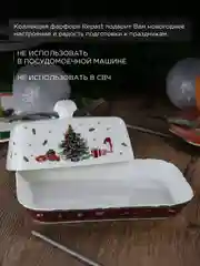 Белый маслёнка Repast Bordo 17*12*2.6 см крышка 13.8*8.8*7.4 см