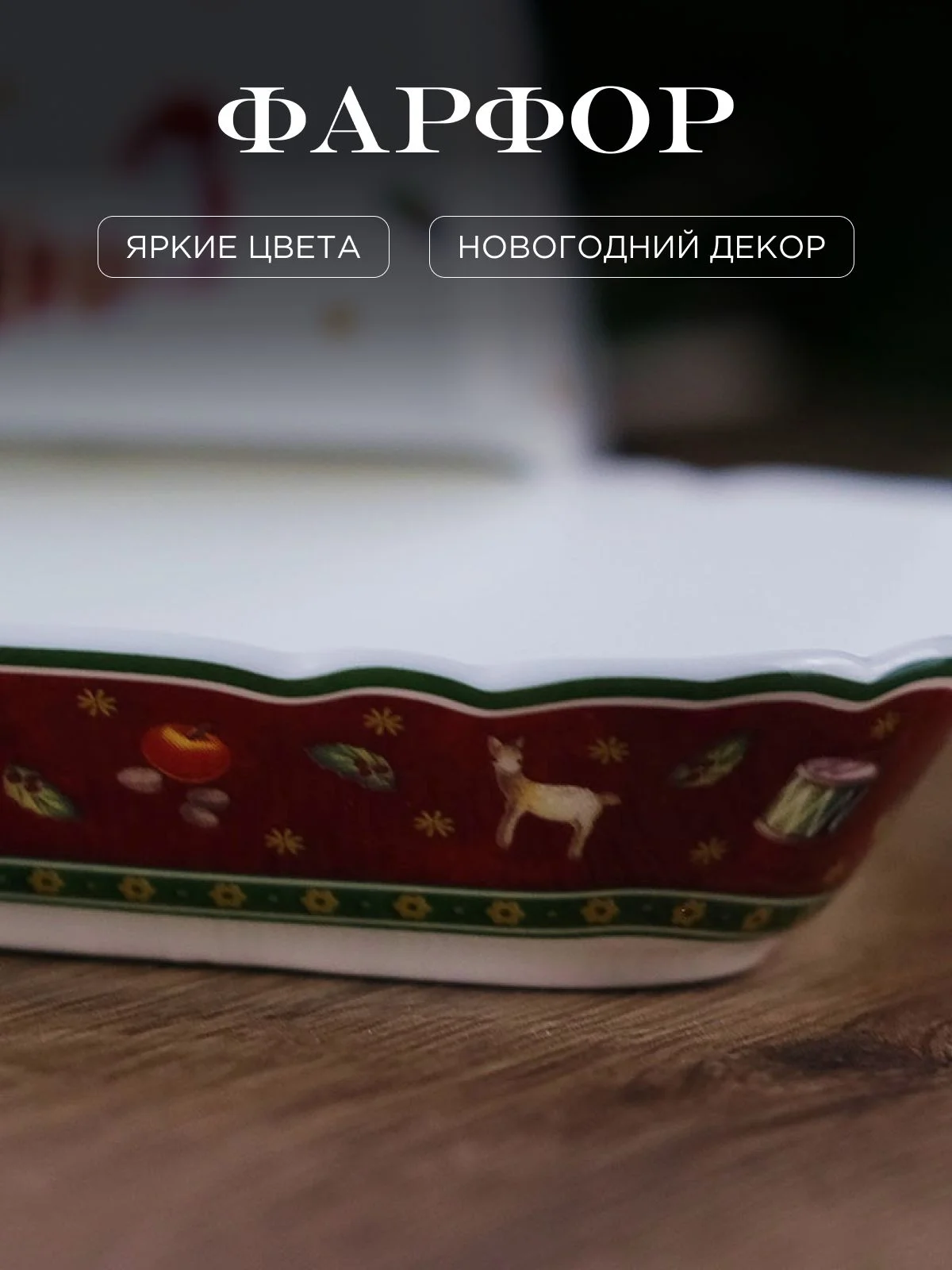 Белый маслёнка Repast Bordo 17*12*2.6 см крышка 13.8*8.8*7.4 см