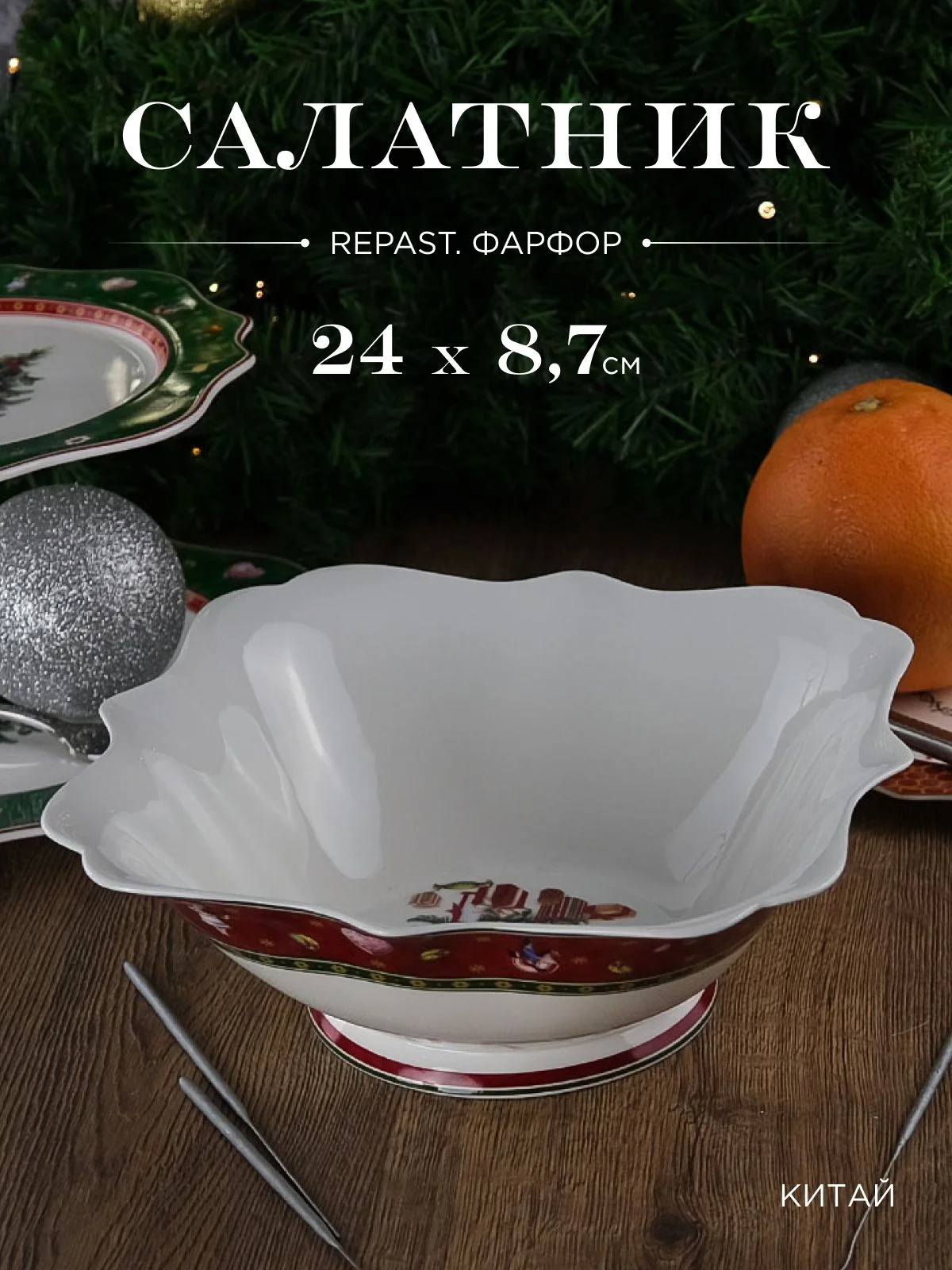 Белый салатник квадратный Repast Bordo 24*24*8.7 см