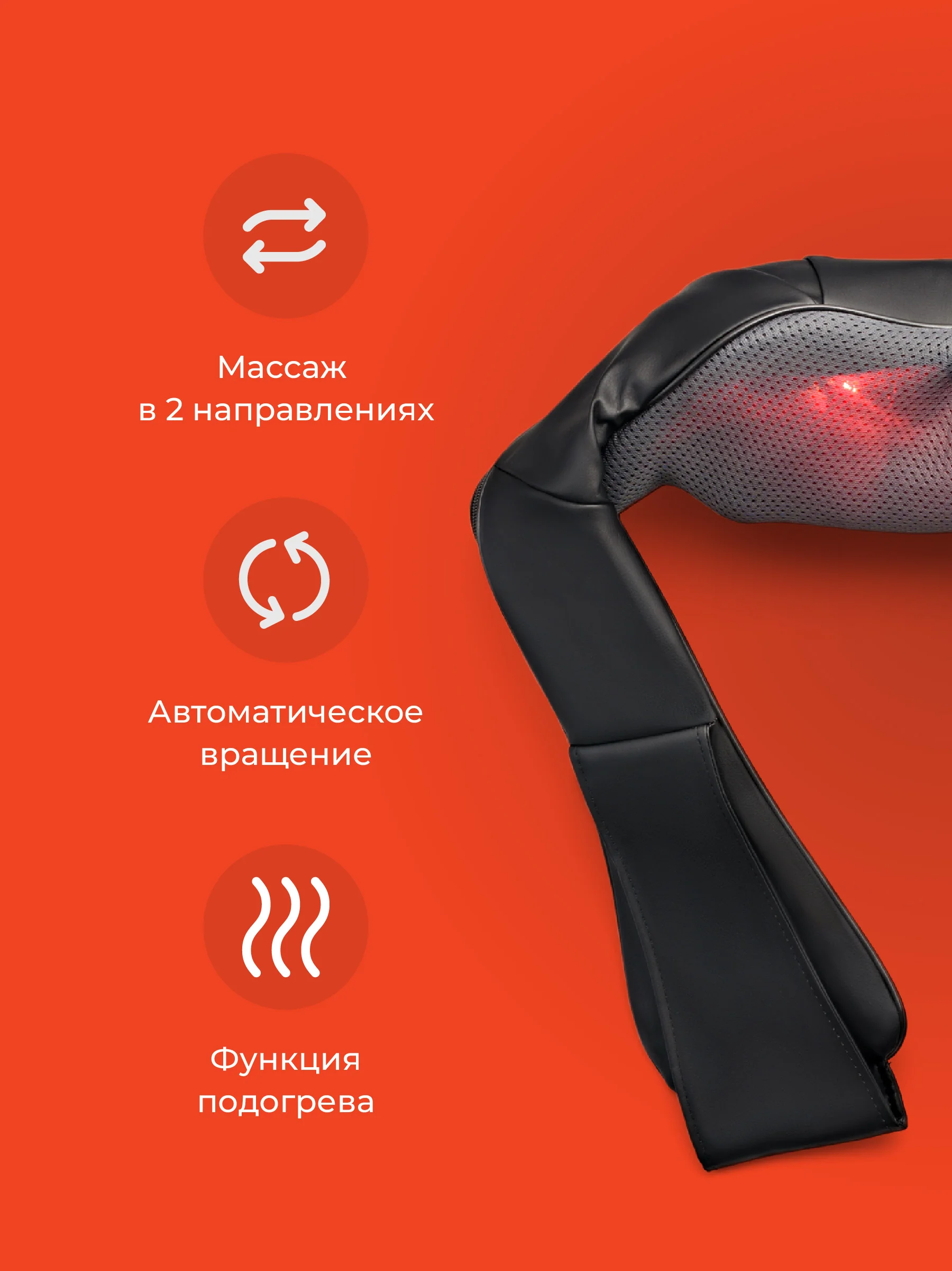 Массажер для тела, спины и плеч SSY, массажная накидка электрическая
