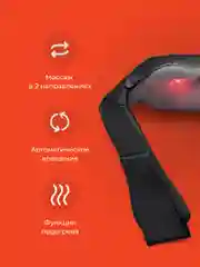 Массажер для тела, спины и плеч SSY, массажная накидка электрическая