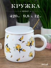 Кружка с крышкой и ложкой Repast Цветы 420 мл, 9,8*12 см