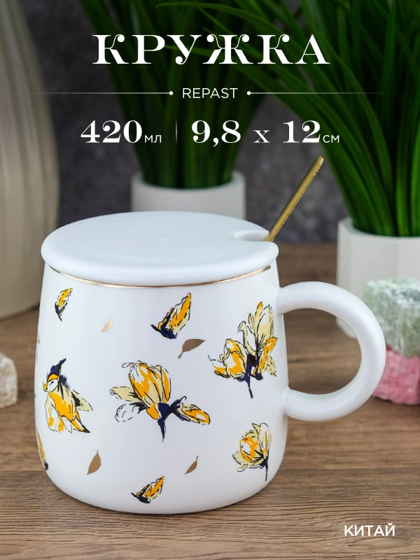 Кружка с крышкой и ложкой Repast Цветы 420 мл, 9,8*12 см