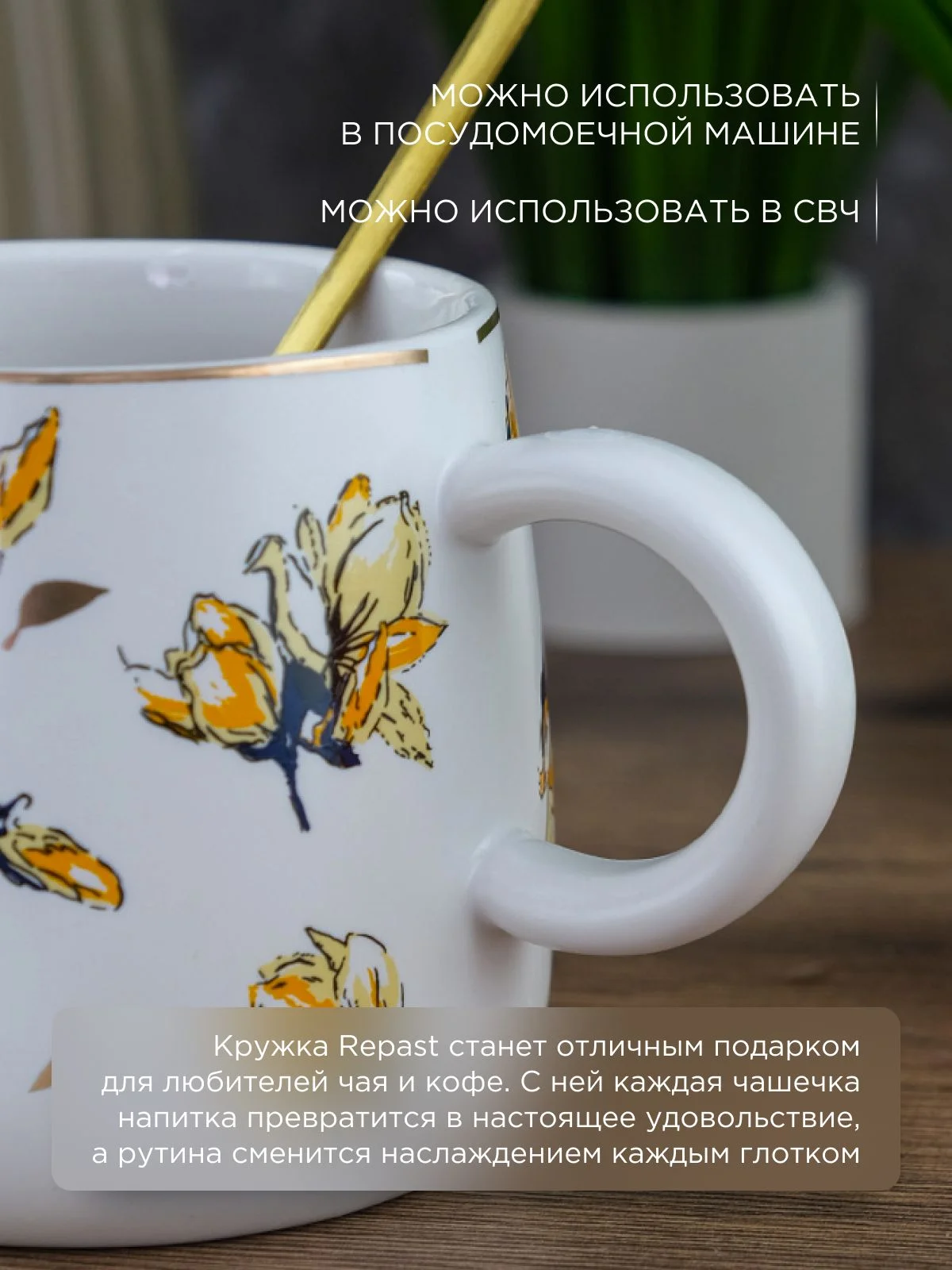 Белый кружка с крышкой и ложкой Repast Цветы 420 мл, 9,8*12 см