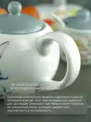 Белый чайник Repast Happy Easter 950 мл