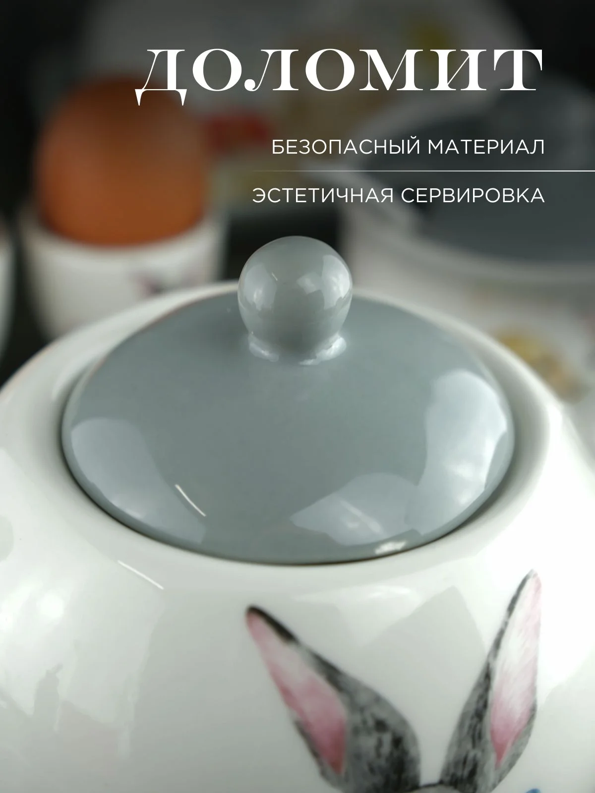 Белый чайник Repast Happy Easter 950 мл