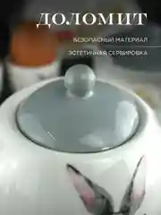 Белый чайник Repast Happy Easter 950 мл
