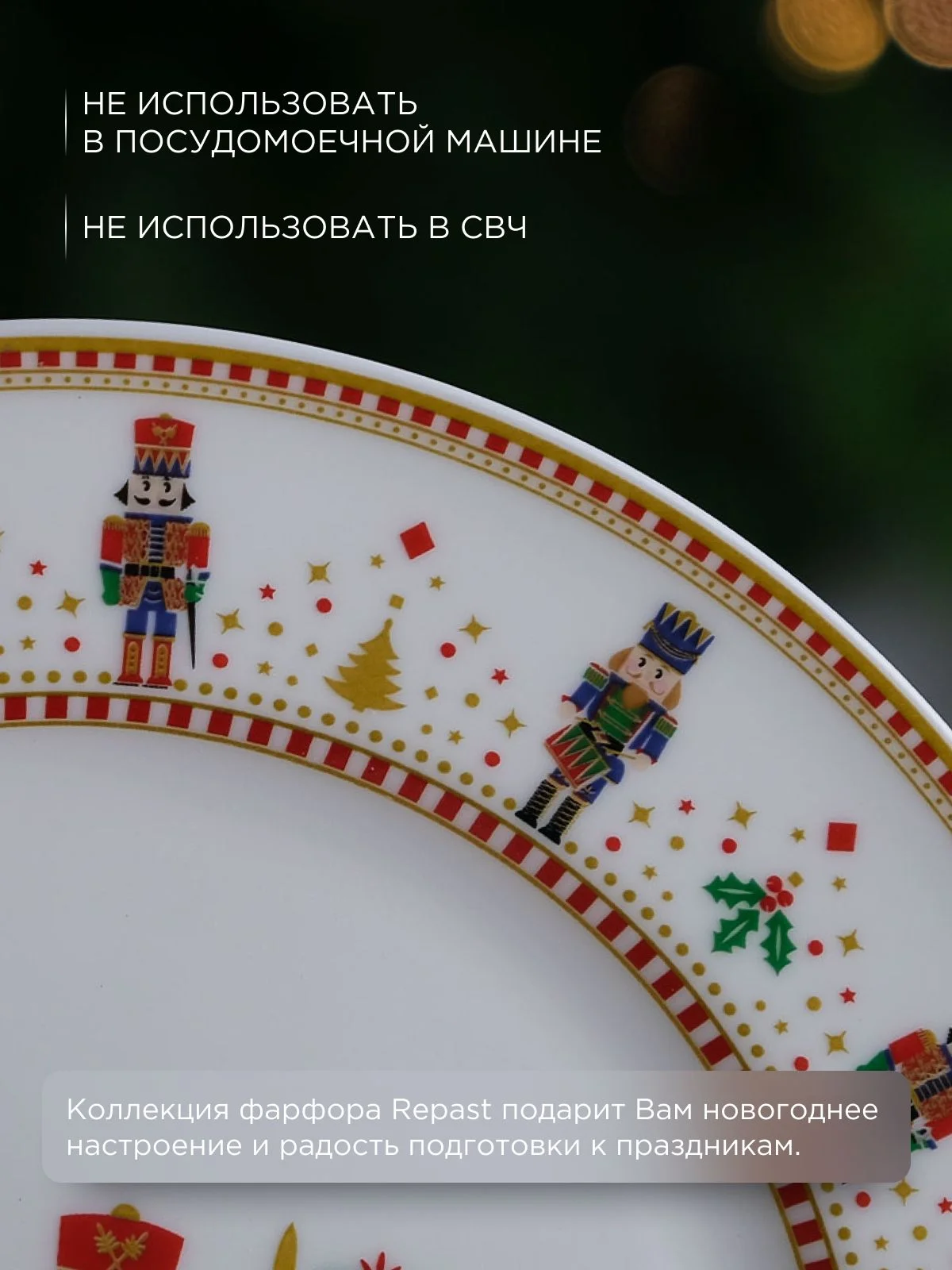 Разноцветный тарелка Repast Щелкунчик 16.2*16.2*1.5 см