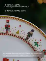 Разноцветный тарелка Repast Щелкунчик 16.2*16.2*1.5 см
