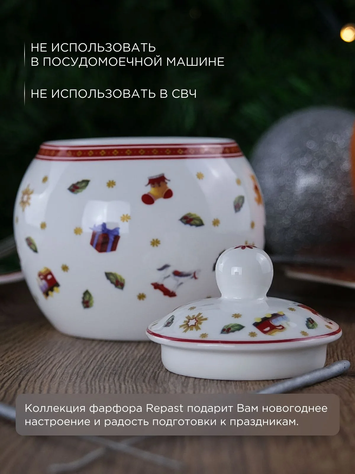 Белый сахарница Repast Red toys 250 мл 9.4*9.4*7.3 см