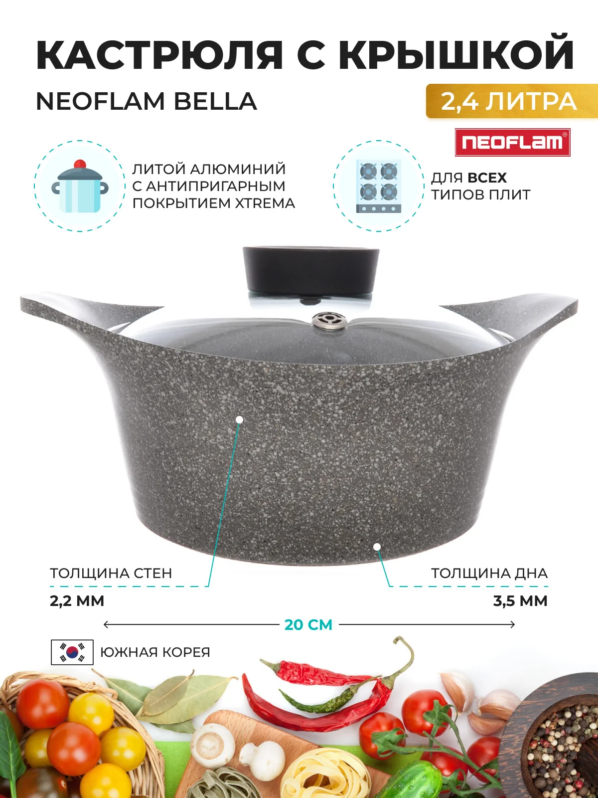 Серый кастрюля из литого алюминия Neoflam Bella 2,4 л, 20 см