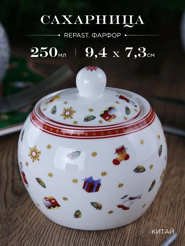 Сахарница Repast Red toys 250 мл 9.4*9.4*7.3 см