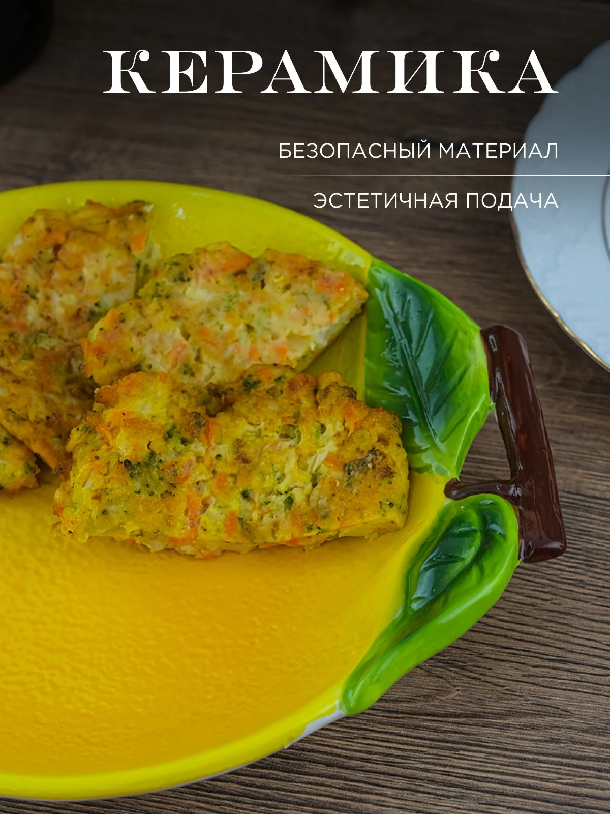 Желтый блюдо Repast Rich harvest Лимон 24.8*20.2*3.8 см
