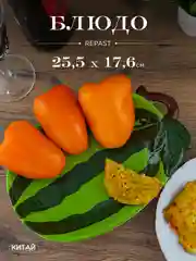Блюдо Repast Rich harvest Арбуз 25.5*17.6*3.7 см
