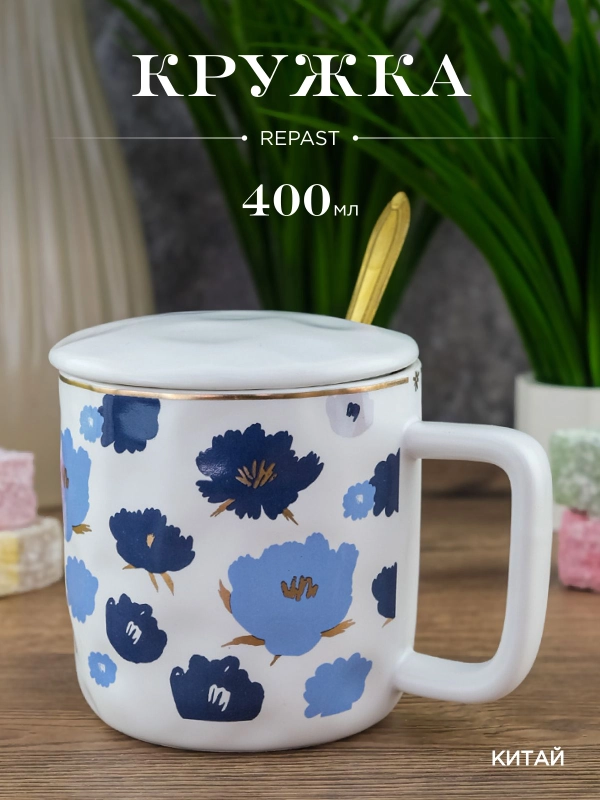 Кружка с крышкой и ложкой Repast 400 мл