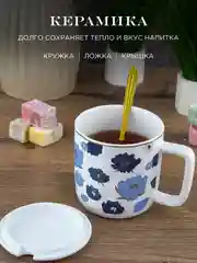 Белый кружка с крышкой и ложкой Repast 400 мл
