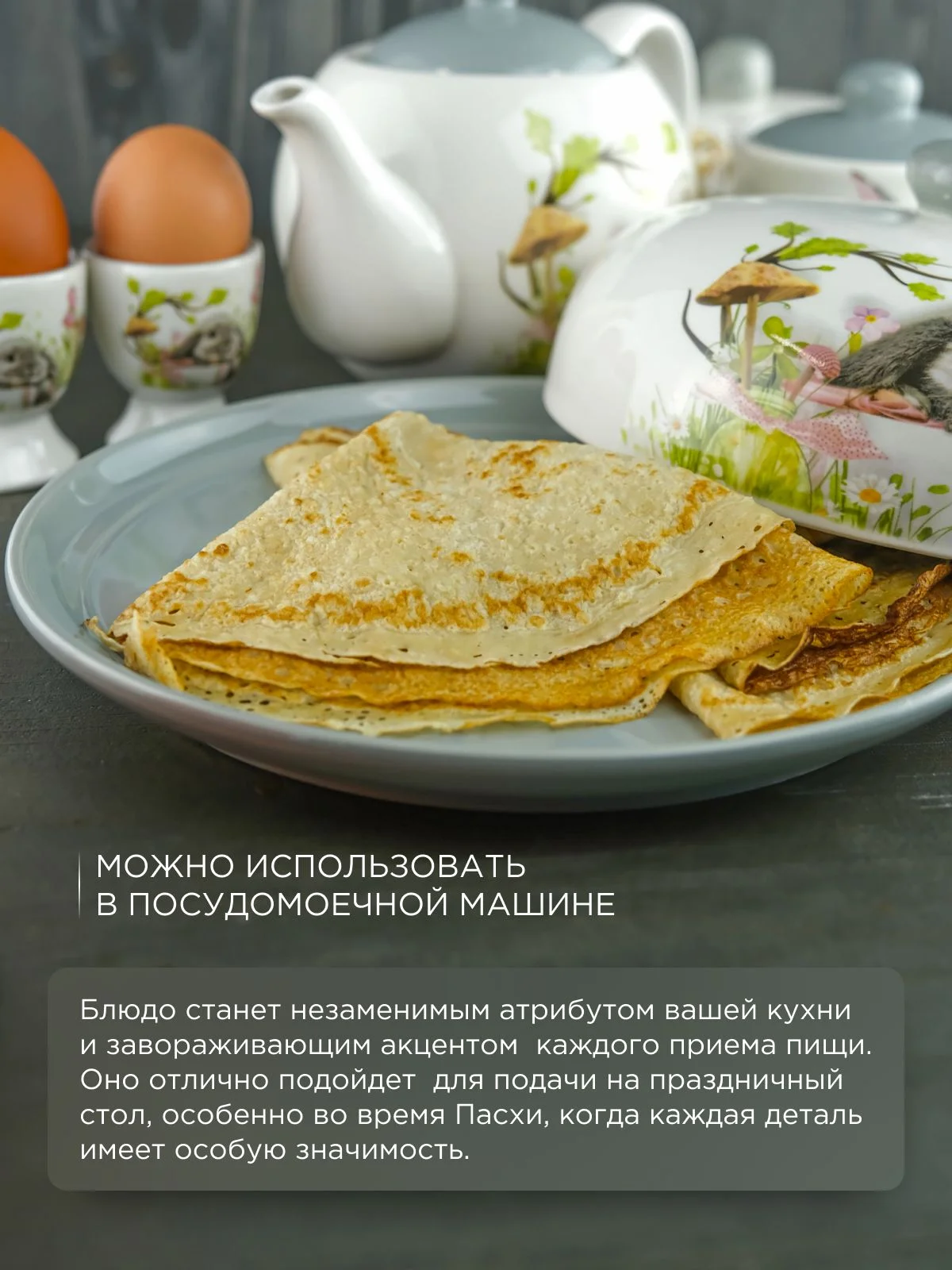 Серый металлик блюдо для блинов с крышкой Repast Sweet Bunny 23*9,7 см