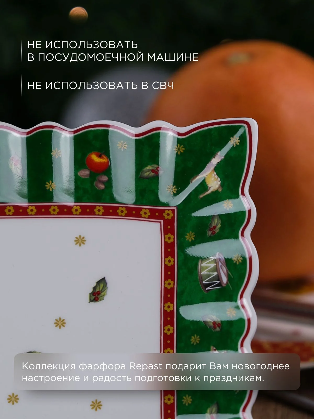 Белый блюдо прямоугольное Repast Green 29*14*1.7 см