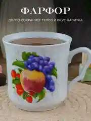 Белый кружка Nela Time Средняя карель Яблоко