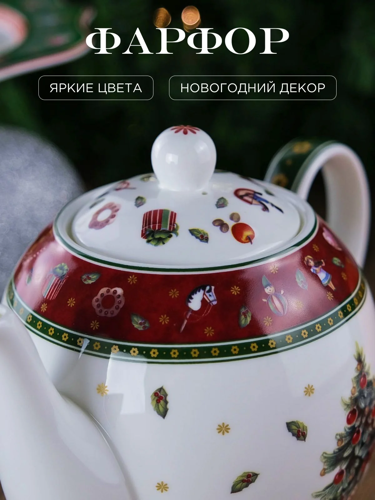 Белый чайник заварочный Repast Bordo 800 мл 20.8*12.3*14.2 см