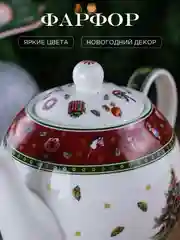 Белый чайник заварочный Repast Bordo 800 мл 20.8*12.3*14.2 см