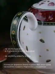 Белый чайник заварочный Repast Bordo 800 мл 20.8*12.3*14.2 см