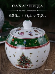 Сахарница Repast Green 250 мл 9.4*9.4*7.3 см