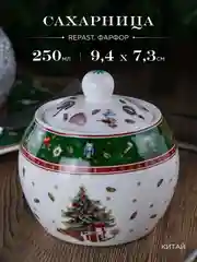 Сахарница Repast Green 250 мл 9.4*9.4*7.3 см