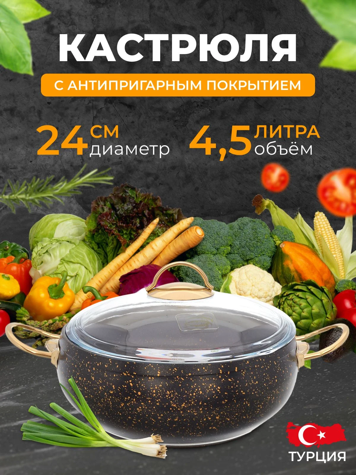 Черный кастрюля с крышкой Elite Gold