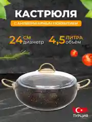 Черный кастрюля с крышкой Elite Gold