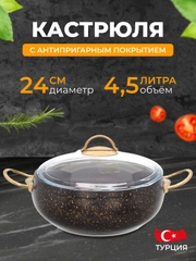 Кастрюля с крышкой Elite Gold