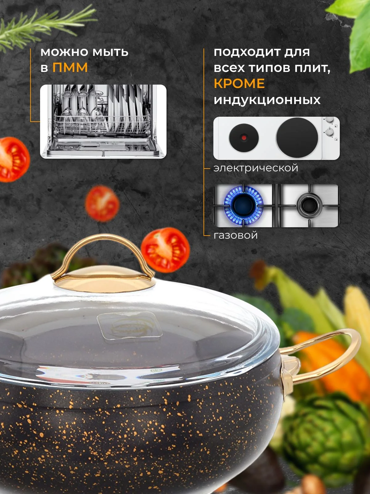 Черный кастрюля с крышкой Elite Gold