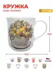 Кружка Dubi 1,5 л