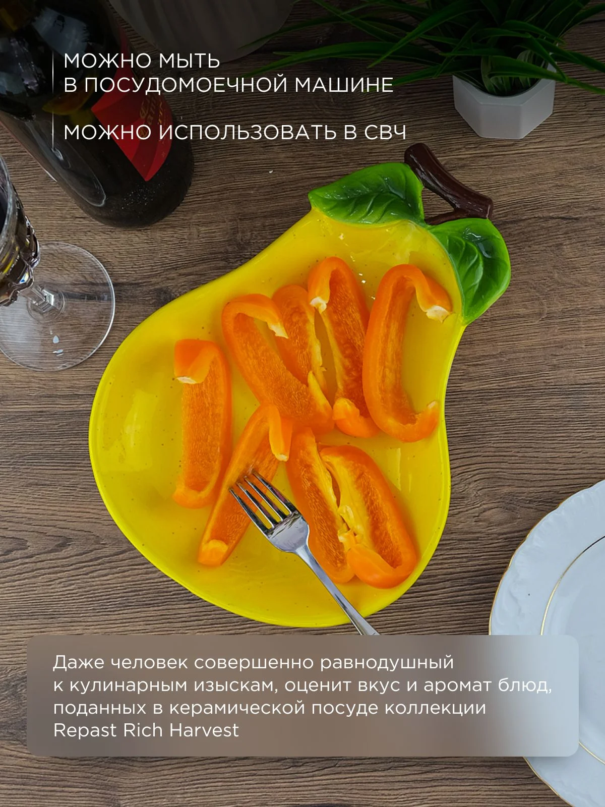 Желтый блюдо Repast Rich harvest Груша 26.5*20*3.7 см