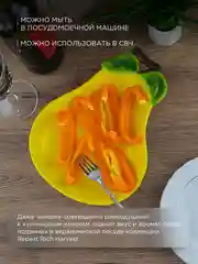 Желтый блюдо Repast Rich harvest Груша 26.5*20*3.7 см