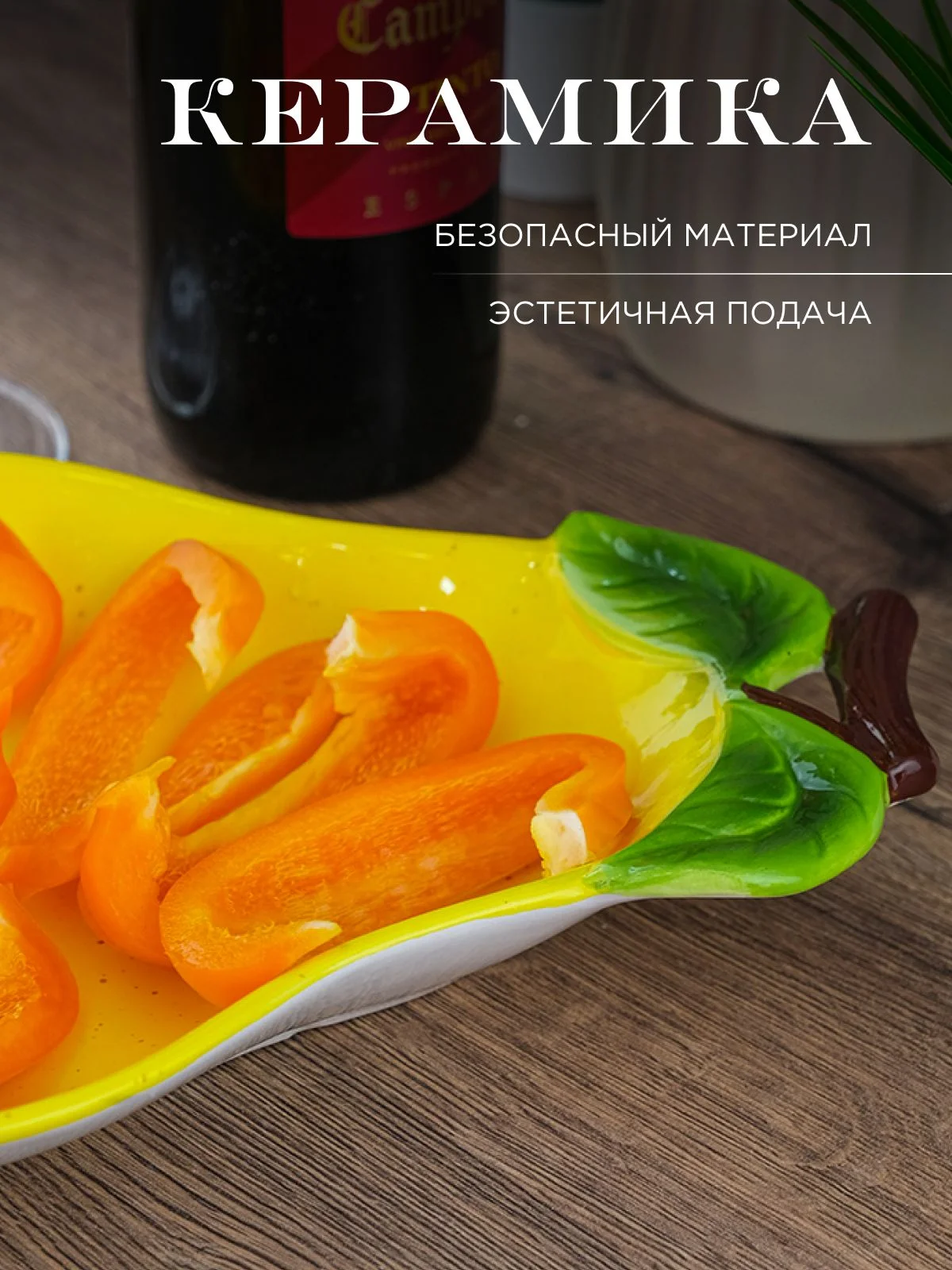 Желтый блюдо Repast Rich harvest Груша 26.5*20*3.7 см