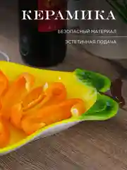 Желтый блюдо Repast Rich harvest Груша 26.5*20*3.7 см