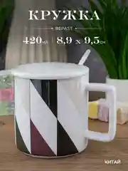 Белый кружка с крышкой и ложкой Repast 420 мл, 8,9*9,5 см