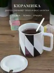 Белый кружка с крышкой и ложкой Repast 420 мл, 8,9*9,5 см
