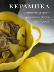 Желтый форма для запекания Repast Pumpkin 1 л жёлтая