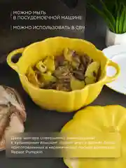 Желтый форма для запекания Repast Pumpkin 1 л жёлтая