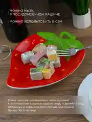 Красный блюдо Repast Rich harvest Клубника 23.7*19.8*3.9 см